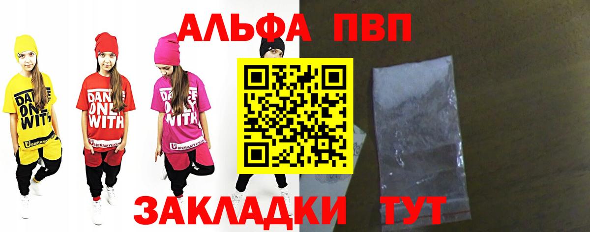 Alpha-PVP  Альфа ПВП СК КРИС  Вход с VPN  наркошоп  Alpha-PVP Crystall  Крымск  APVP СК КРИС 