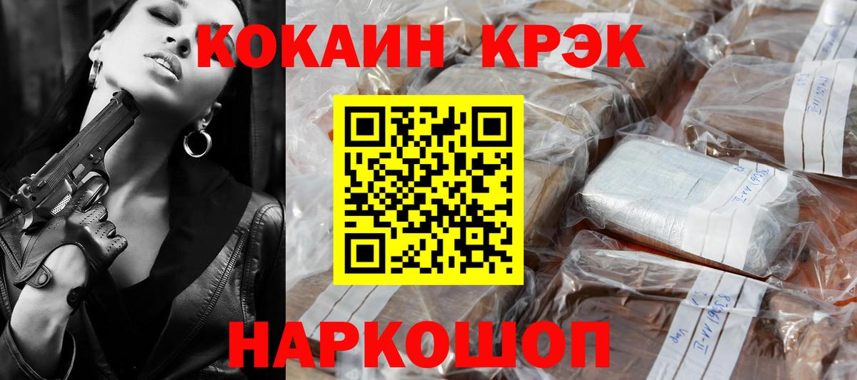 Конопля  Крымск  МЕФ   NBOMe  ГАШ  ТГК  Вход с VPN 