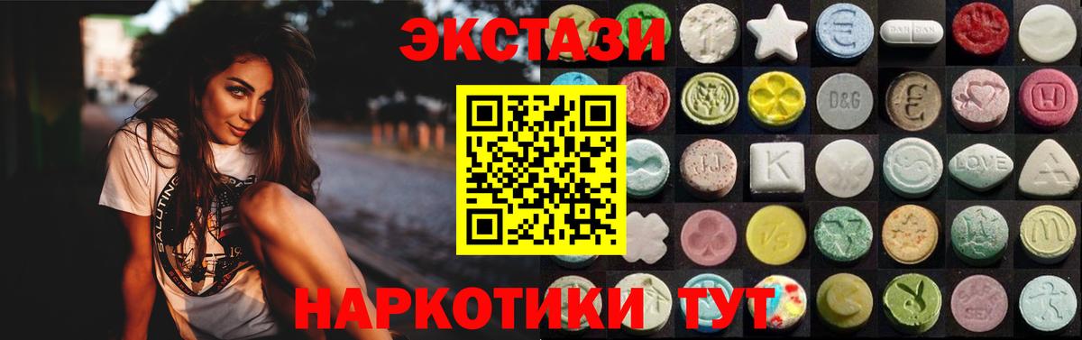 Крымск  Ecstasy MDMA  Вход с VPN 