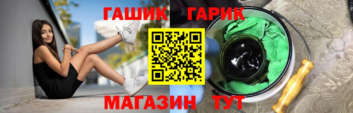 Гашиш hashish  Вход с VPN  ГАШИШ Cannabis  Крымск 