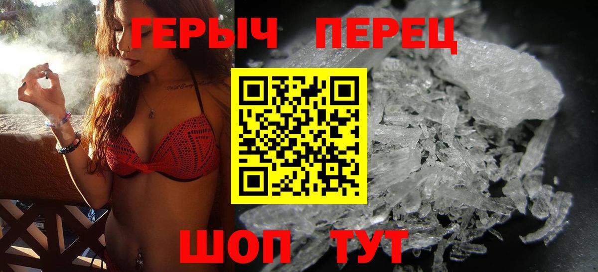 Героин хмурый  Вход с VPN  Крымск 