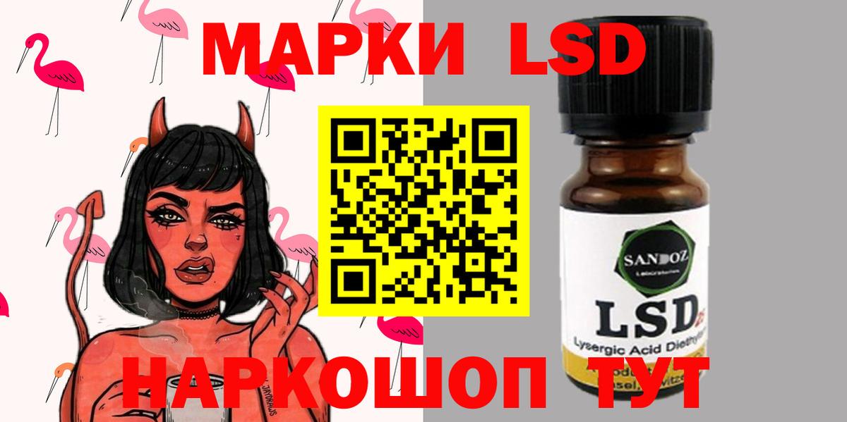 ЛСД экстази ecstasy  LSD-25 экстази кислота  Крымск  Вход с VPN 