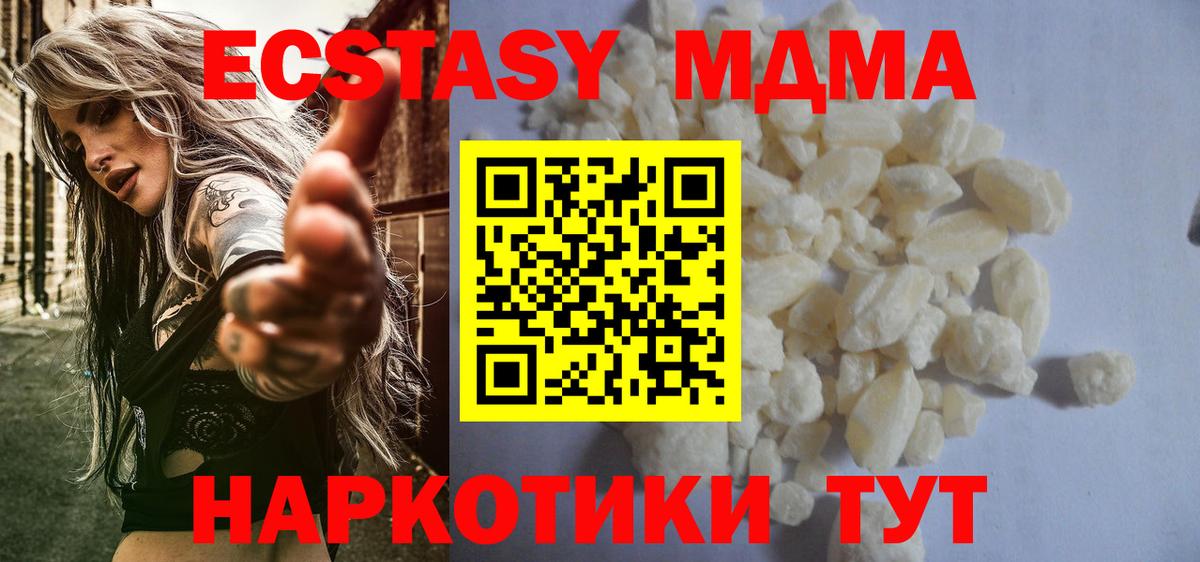 MDMA VHQ Крымск