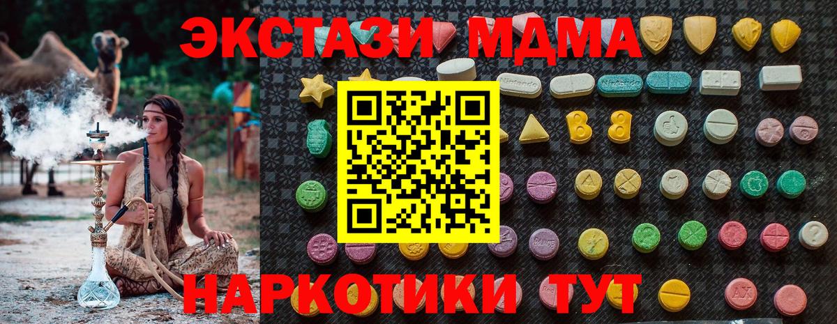 MDMA VHQ  MDMA Molly  Вход с VPN  Крымск 