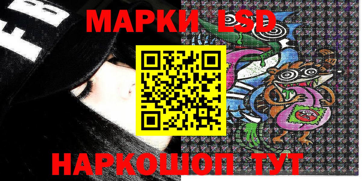 Наркотические марки 1,8мг  Марки N-bome  Наркотические марки 1,8мг  Крымск  Вход с VPN 