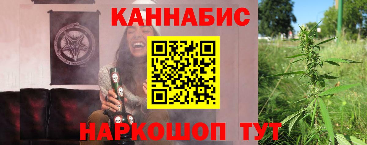 Канабис тримм  Вход с VPN  Крымск  МАРИХУАНА AK-47  Бошки Шишки White Widow 